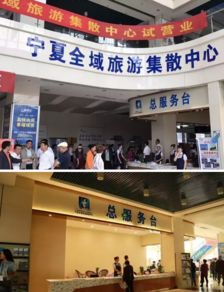 寧夏全域旅游集散中心推出直達車票務(wù)代理服務(wù)，提升游客出行便利