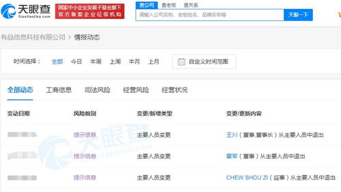 雷軍卸任小米有品公司董事仍持股70%，聚焦核心業(yè)務(wù)布局